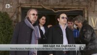 Тото Кутуньо и Умберто Тоци пристигнаха за концерт в 