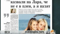 Как и срещу какво беше върната дъщерята на Брендо?