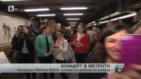 Канадският певец Майкъл Бубле с изненадваща проява