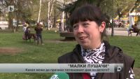 Стряскащи здравни данни за деца – пасивни пушачи