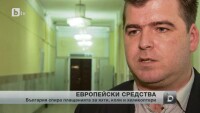 Държавата няма да плаща яхти, хеликоптери и автомобили по проекти за селски туризъм