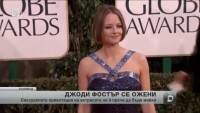 Джоди Фостър сключи брак с приятелката си