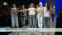 Жизел Бюндхен се оттегля от модния подиум