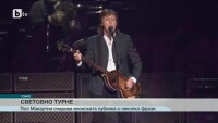 Пол Макартни с концерт в Токио