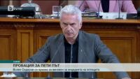СГС произнесе пета присъда за Волен Сидеров