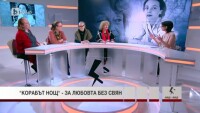Има ли възраст за любовта?