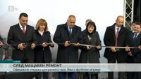 Модернизираната Централна гара на София отвори врати
