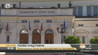 Знаковите лица начело на Народното събрание