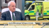 Бриго Аспарухов: Русия има най-малко интерес да убие Сергей Скрипал