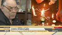 Бащата на Яна: Ако наистина Николай Русинов бъде пуснат, ще го намеря и ще го пратя, където му е мястото