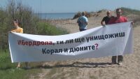Тричленен състав на ВАС потвърди: Заливът „Корал“ е защитена местност
