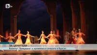 Балетът „Баядерка” – режисьорски дебют за Веса Тонова в бургаската опера
