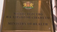 Защо уволниха шефа на „Медицински надзор“ - Четете доклада от проверката