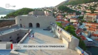 По света с Натали Трифонова: Дубровник