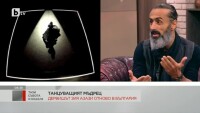 Зия Азази – танцуващият мъдрец