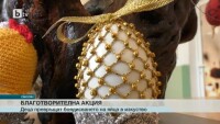 Деца от Смолян майсторят великденска украса за благотворителен базар