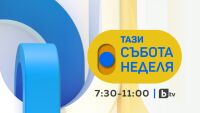 На Великден в 