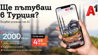 Много повече общуване в чужбина с A1 Roaming Revolution 