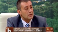 Равносметката от българското участие в Лондон