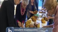 Емоциите на домакинята
