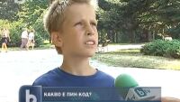 Какво е пин-код?