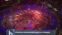 Откриха Параолимпиадата в Лондон
