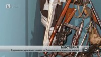 Нацистко знаме, откраднато преди 2 месеца, беше върнато