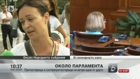 Реакция пред парламента
