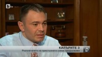 Информация по делото Килърите 3