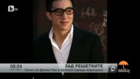 Арестуваха сина на Джеки Чан