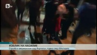 Размирици във Фъргюсън година след смъртта на цветнокожия младеж Майкъл Браун