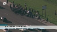 Извънредно положение във Фъргюсън