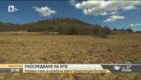 Измамна схема за кражба на земя в Северозападна България