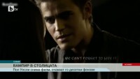 Звездата на сериала 