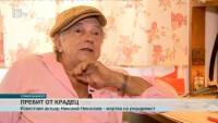 Пребиха жестоко актьора Николай Николаев