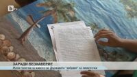 Опит за самоубийство заради лихвоточки