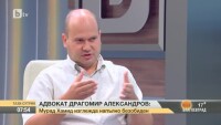 Адвокат Драгомир Александров: Мурад Хамид изглежда напълно безобиден