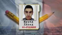 СГС реши Мурад Хамид да бъде предаден на Франция