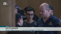Мурад Хамид се съгласи да бъде върнат веднага във Франция