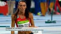 Подвиг на Ивет Лалова в Рио