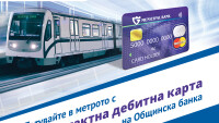 Расте интересът към „METROPASS” - иновативното транспортно  приложение на Общинска банка 