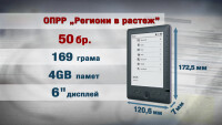 Скандална обществена поръчка на МРРБ залага милиметри и грамове 