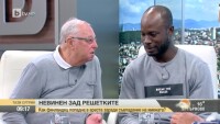 Невинен зад решетките