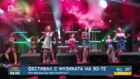 Spice Music: Кои звезди ще пеят в Бургас на фестивал с хитовете на 90-те