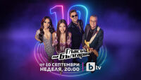 Есенният сезон на bTV стартира на 4 септември