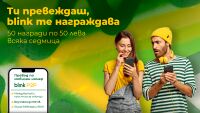 Имате си номерата. Превеждате с услугата blink P2P по мобилен номер