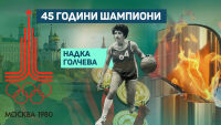 Професор Голчева, нареди ли шахматните ходове? (ВИДЕО)