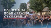 Водната криза в Плевен: Нови протести, ултиматуми и „жълт картон“ за областния управител 