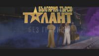 На 14 септември започва новият сезон на „България търси талант“