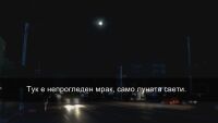 Спря реактор на АЕЦ 